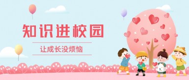 黑丝美女网战白纸坊地域文化讲座“走进”白纸坊小学